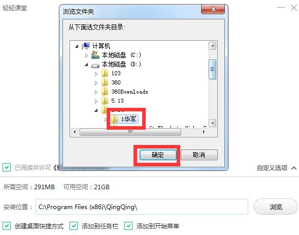 轻轻课堂学生端 v4.7.5.1免费版
