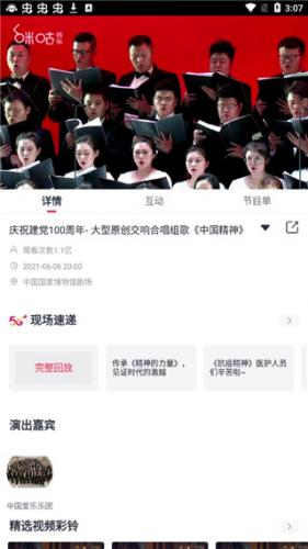 咪咕音乐安卓版