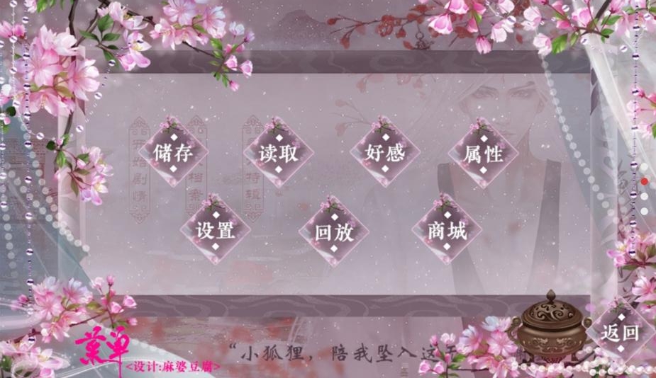 愿与神君解战袍内购破解版 2020.08.19.12最新版