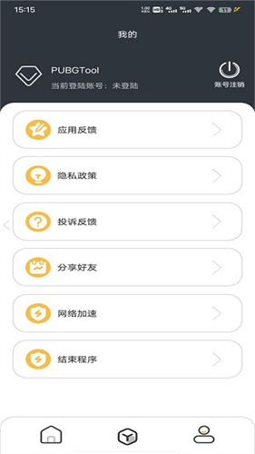 pubgtoolpro最新版