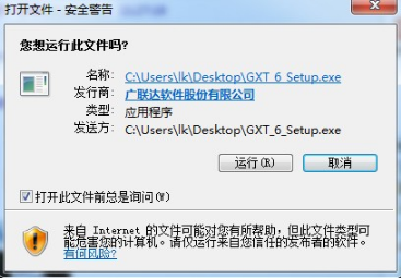 广讯通客户端2018