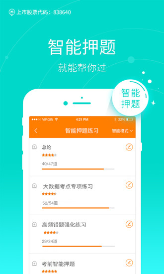 会计万题库