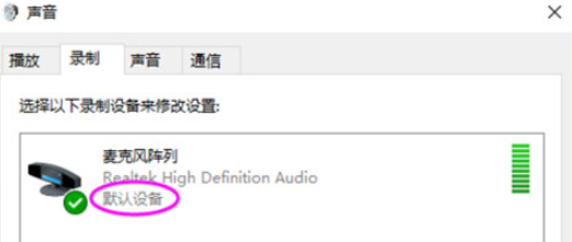 Windows10自带录音机