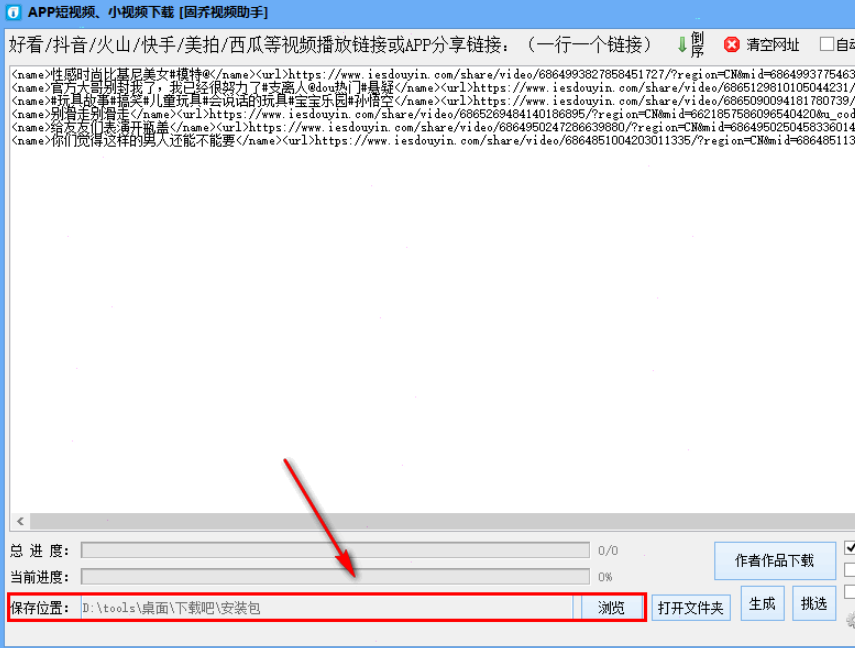 固乔视频助手 v83.0免费版