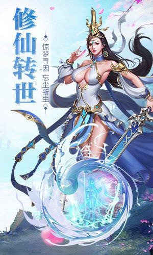 仙剑缥缈录安卓版 1.1.1官方版
