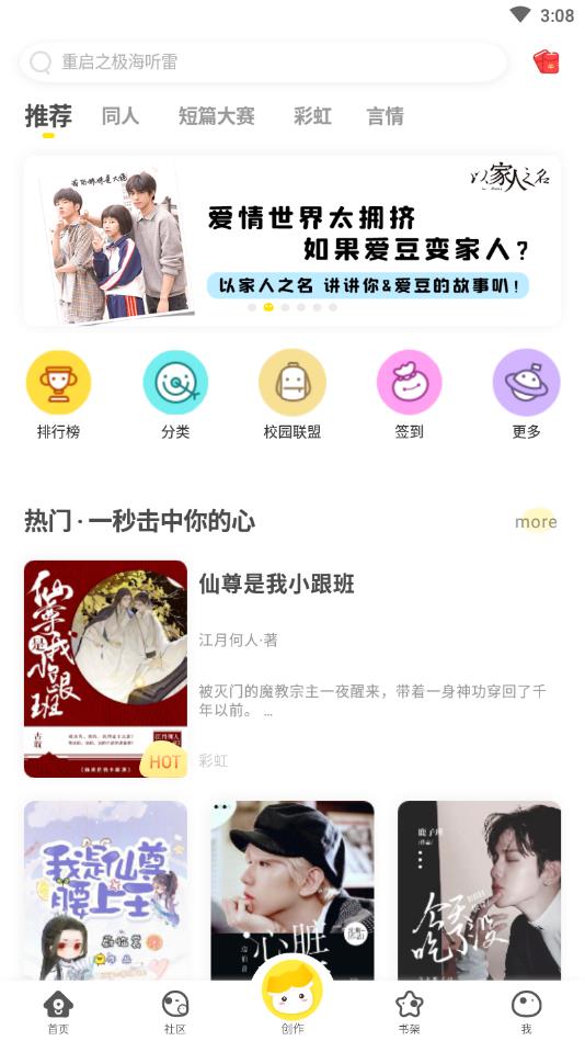 汤圆全本小说官方版 5.7.8安卓版