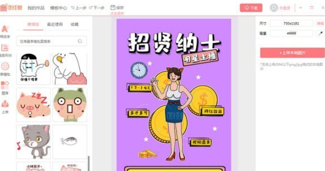 图怪兽 v3.2.0.6免费版