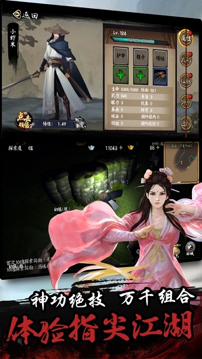 单机群侠传内置修改器版