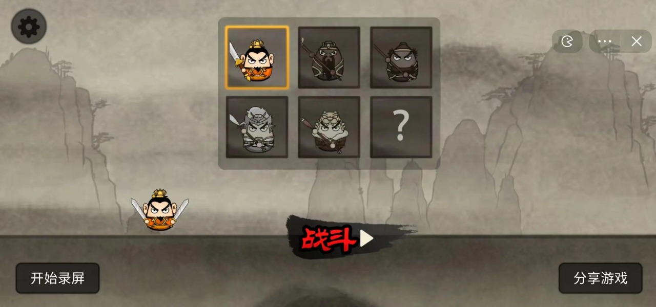 丸霸三国无双 1.1安卓版