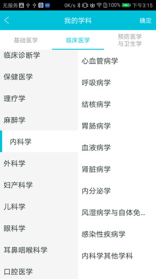 医考宝典