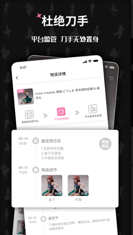 奇妙冒险 ios版