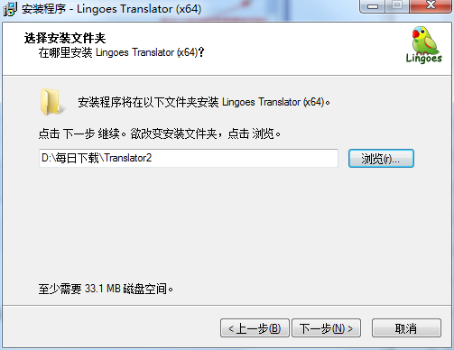 安装路径选择界面