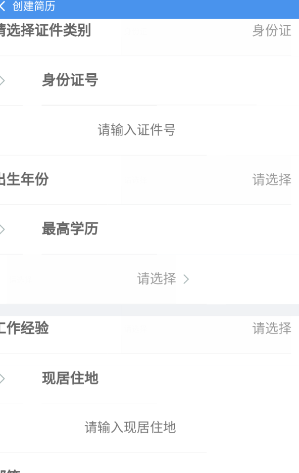 桂林人才网手机app 5.2.8安卓版