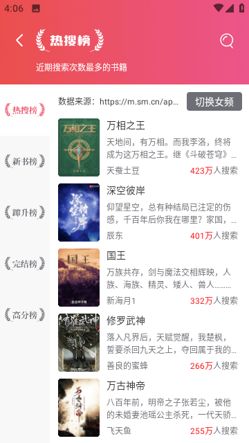 哔哔小说