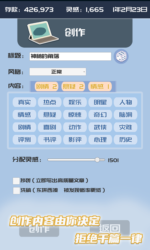 我的公众号免广告获取大量存款版 1.0.6中文版