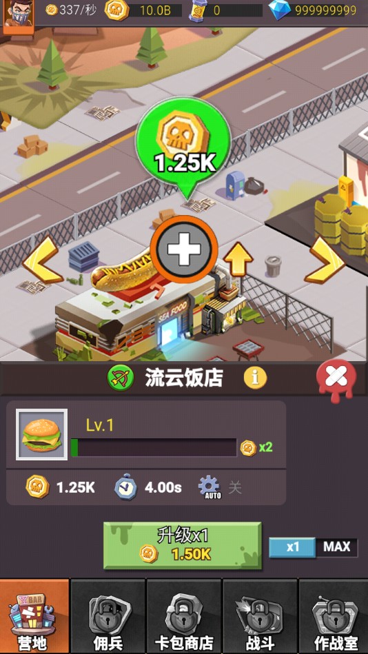 绝处求生大量钻石金币版 1.0.1安卓版