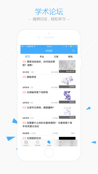 华夏病理v1.8.5