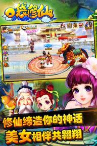 口袋修仙BT版v1.0