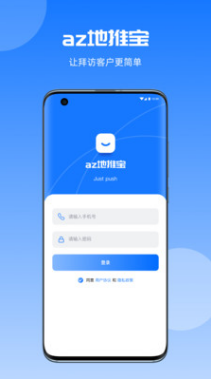az地推宝 ios版