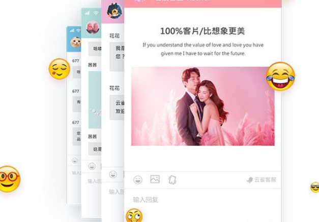 云雀客服平台 v1.3.0.0免费版