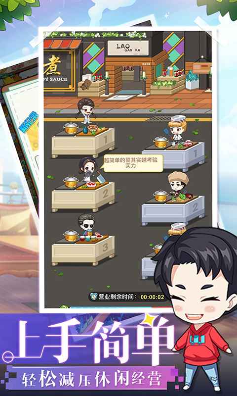 中餐厅东方味道最新测试服 2.1.27安卓版
