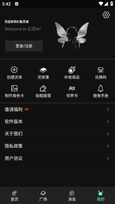 幻象灵域