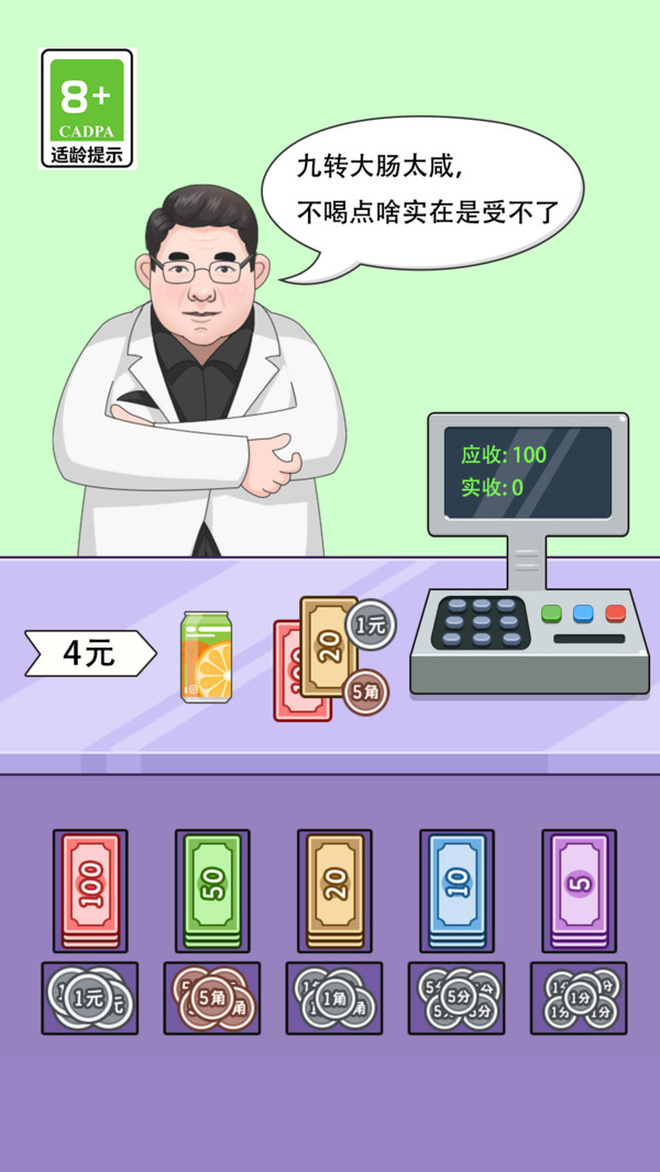 我要当首富小游戏 1.0.1安卓版