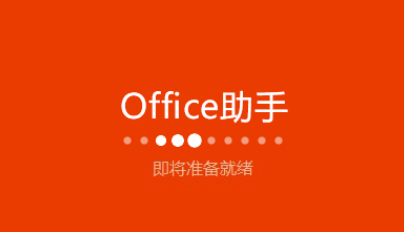 office2016