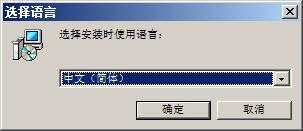 Sound Normalizer语言选择界面