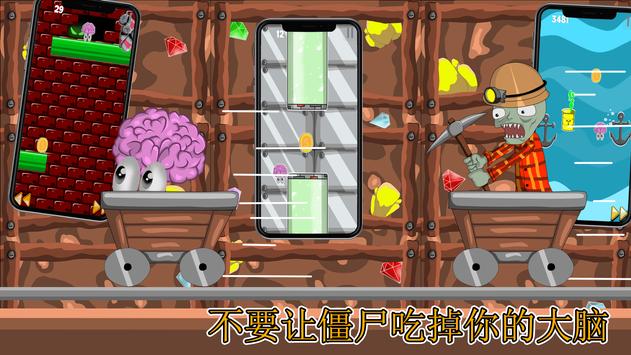 Brains VS Zombies(大脑VS僵尸官方版) 1.1安卓版
