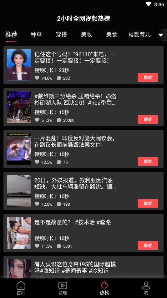 视屏去水印官方版 2.6.0安卓版