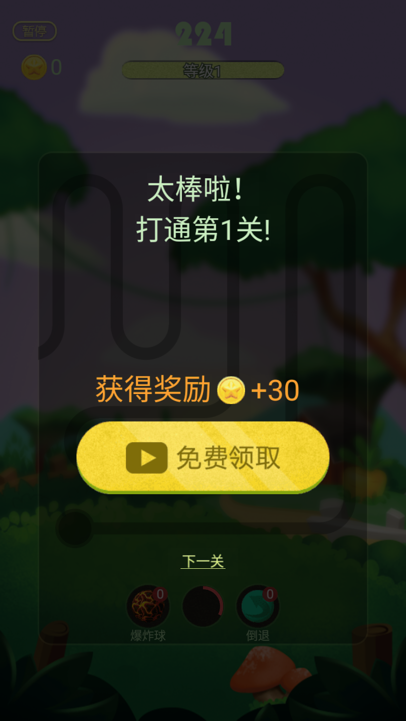 糖果泡泡龙官方版 1.0安卓版