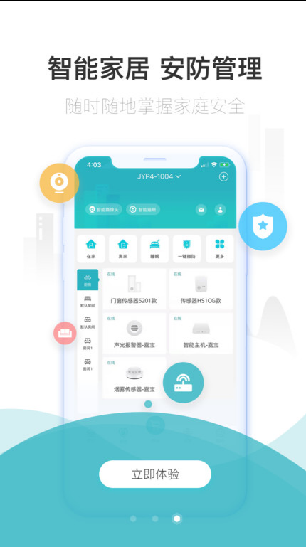 嘉宝生活家 ios版