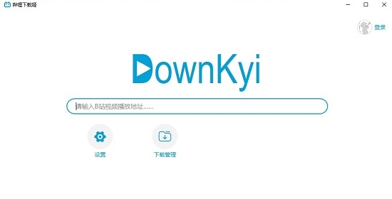 哔哩下载姬 v1.5.6免费版