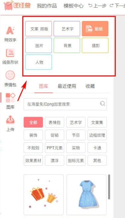 图怪兽 v3.2.0.6免费版