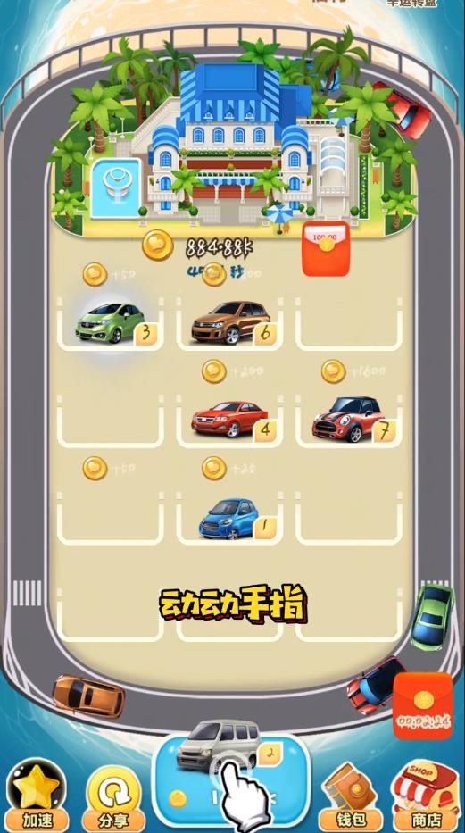 掘金超跑官方版 2.0安卓版