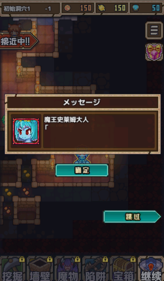 恶魔王史莱姆官方版 1.15安卓版