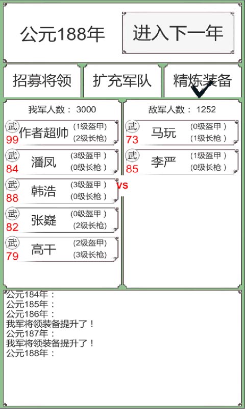 TigerLu(回到三国你还能吃鸡吗官方版) 0.1中文测试版