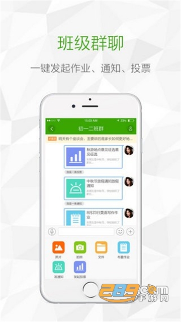 鸿合i学教师端v1.6.1安卓版