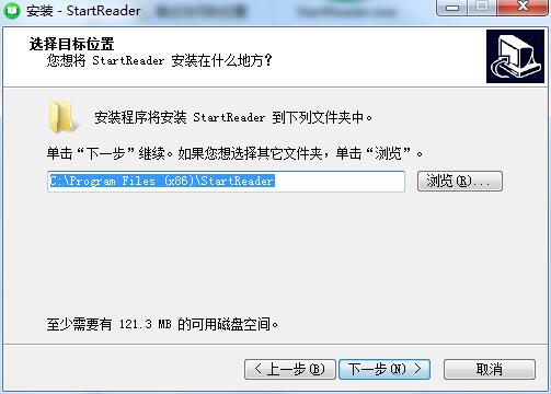 StartReader安装步骤2