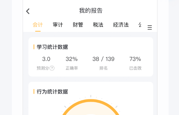 专升本快题库界面示意图
