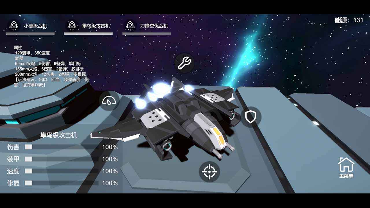 星空登陆行星游戏 0.1.8版本