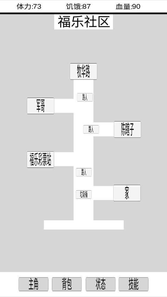 都市冒险传安卓版 1.1.1官方版