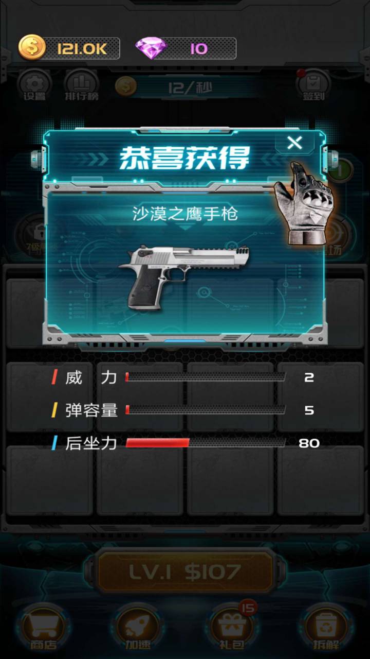 枪火联盟官方测试版 2.3.5安卓版