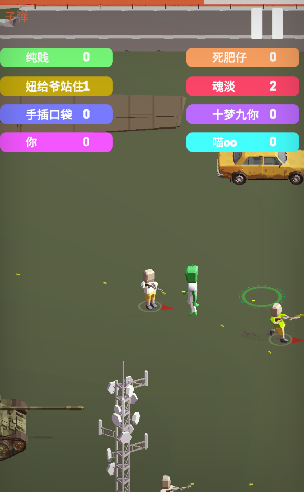 阵地大乱斗官方版 1.1.1安卓版