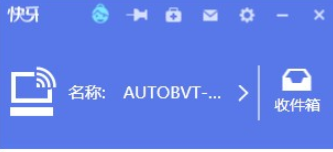快牙 v2.8.0.2免费版