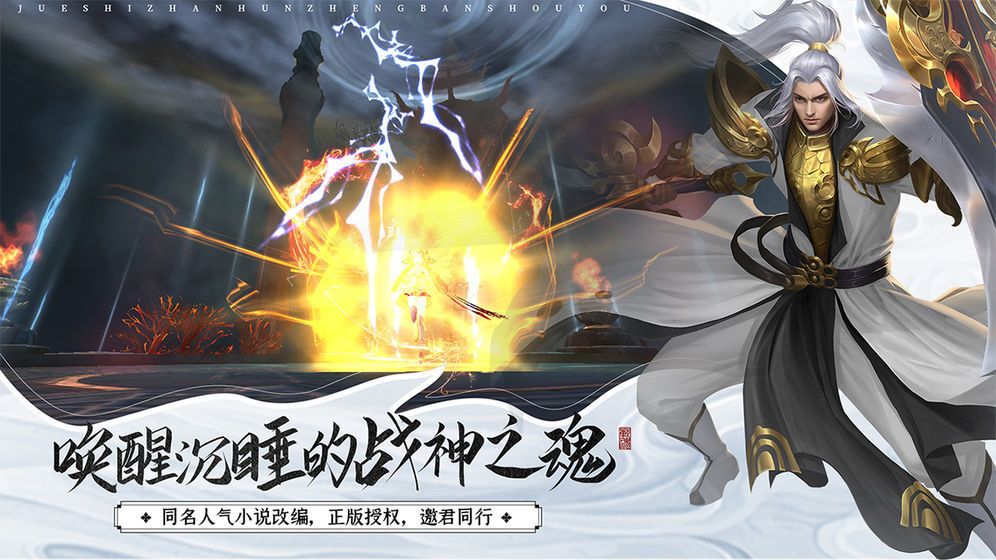 凤年传红包版