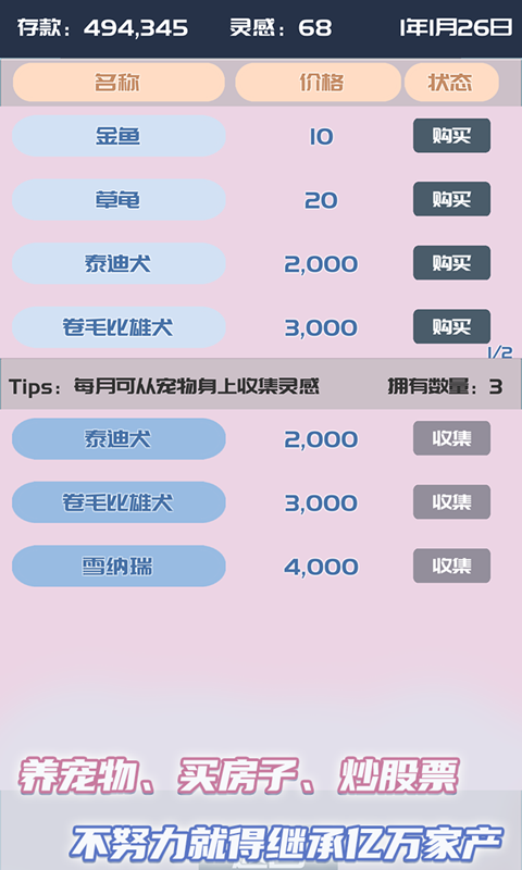 我的公众号免广告获取大量存款版 1.0.6中文版