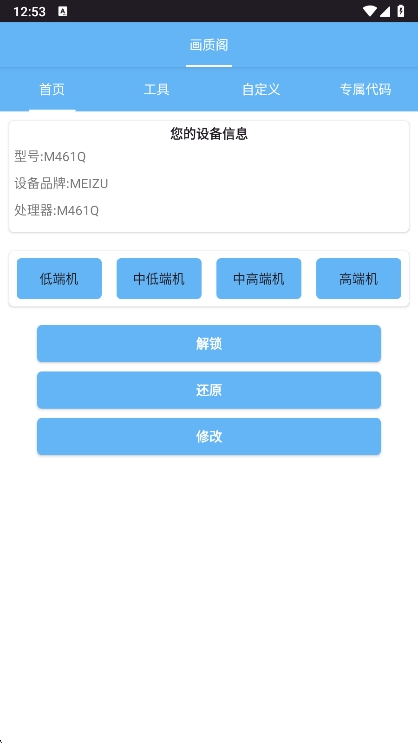 画质阁