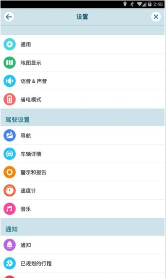 Waze ios版